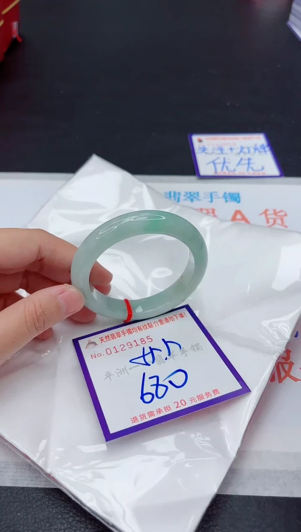 未镶嵌手镯翡翠1
