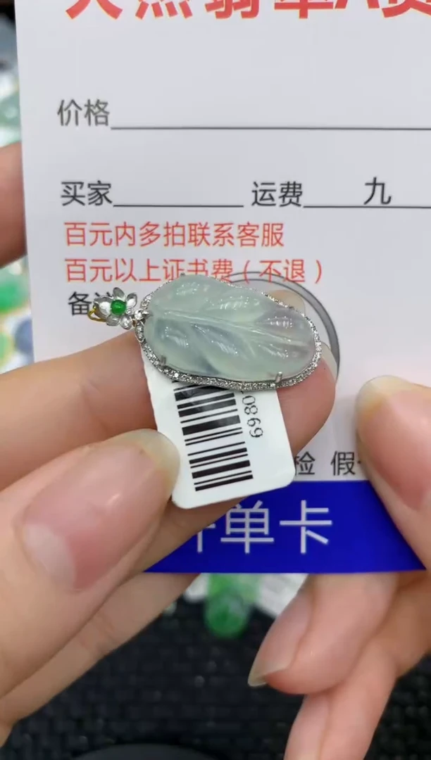 【闪购商品】翡翠颈饰18K金镶嵌8888888888