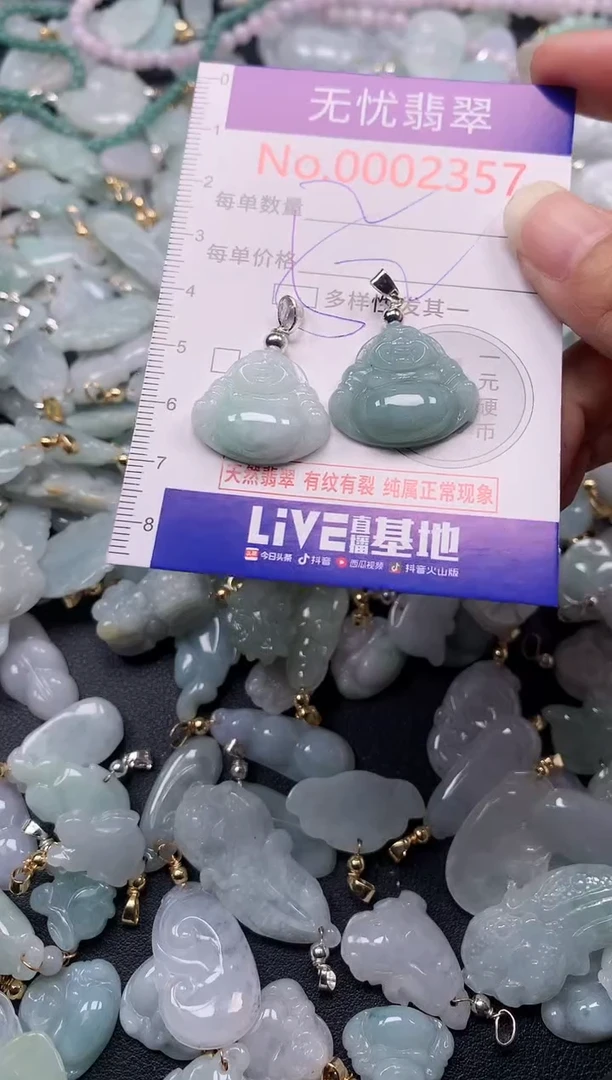 吊坠(不含链)未镶嵌翡翠2357