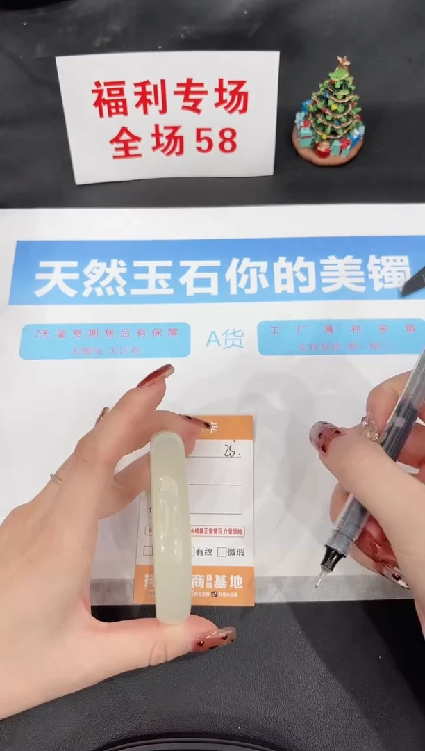 未镶嵌手镯石英质玉25-61.2