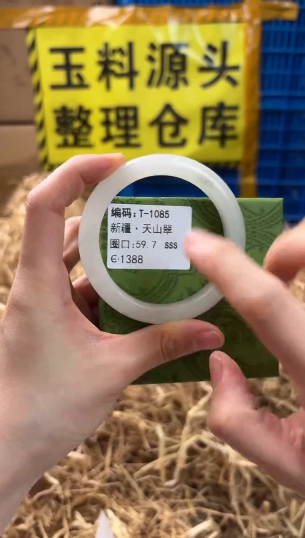 未镶嵌手镯石英质玉T-1085