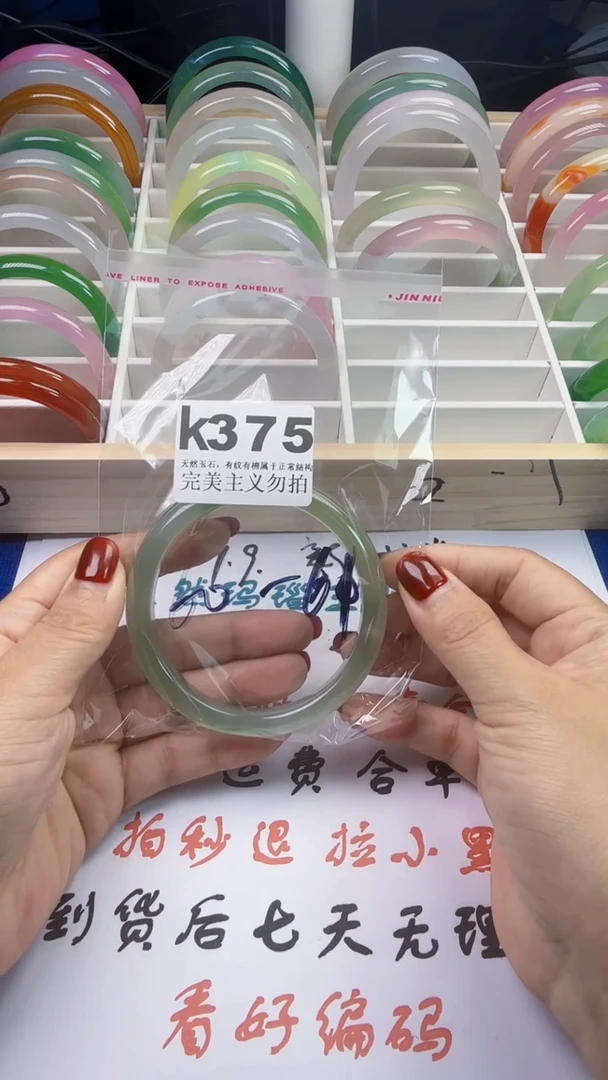 手镯玛瑙/玉髓未镶嵌60-61