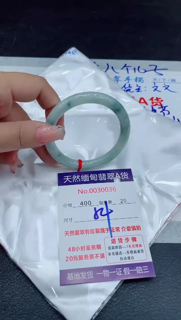 【闪购商品】翡翠手镯未镶嵌88888888