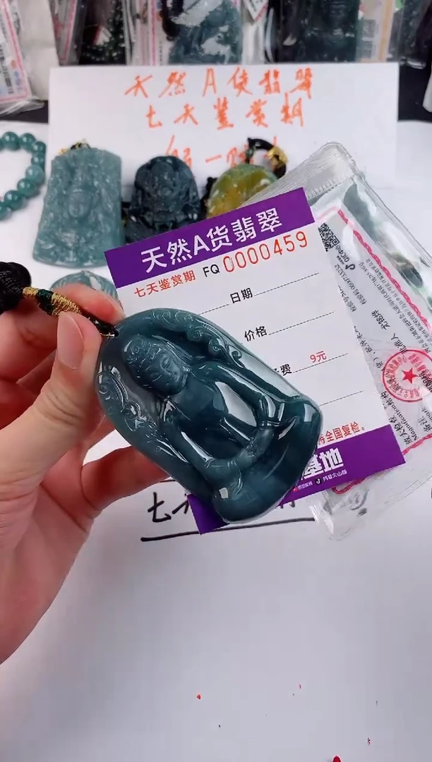颈饰未镶嵌翡翠
