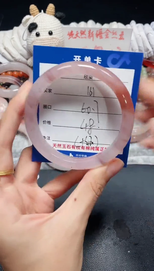 未镶嵌石英质玉手镯米*奇161