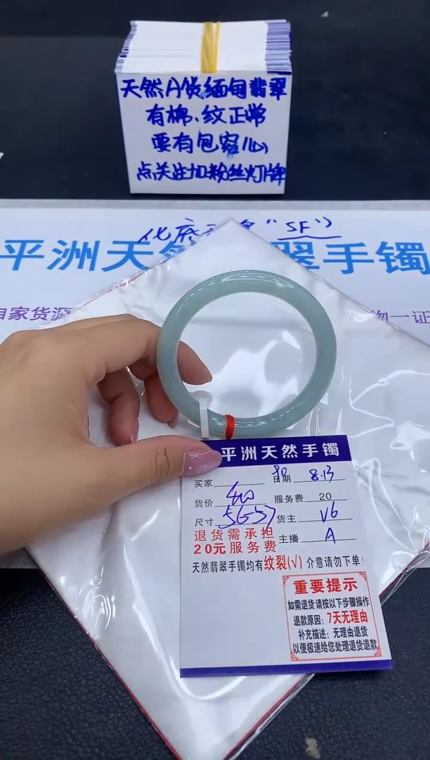翡翠手镯未镶嵌1