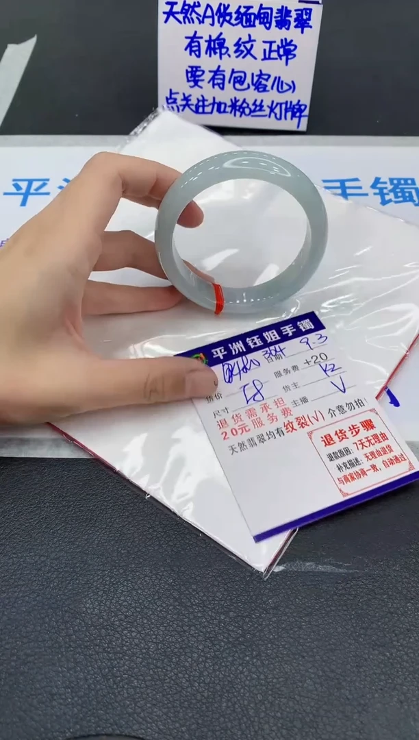 未镶嵌手镯翡翠娜*1