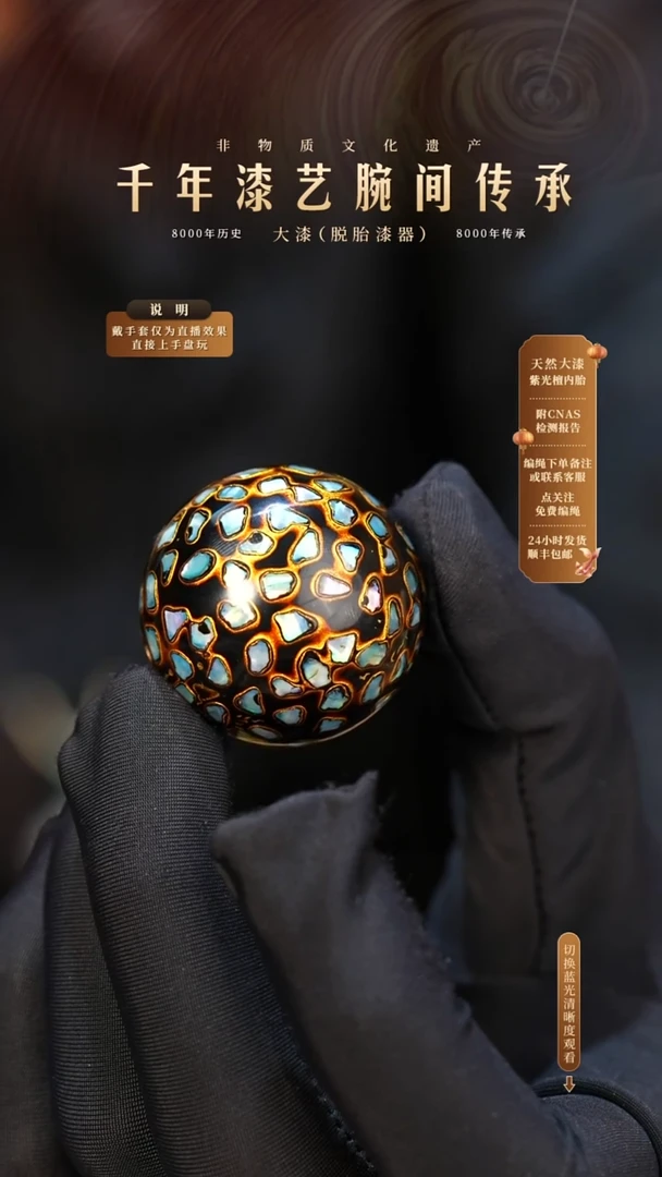 锦城大漆/单珠/3.0cm