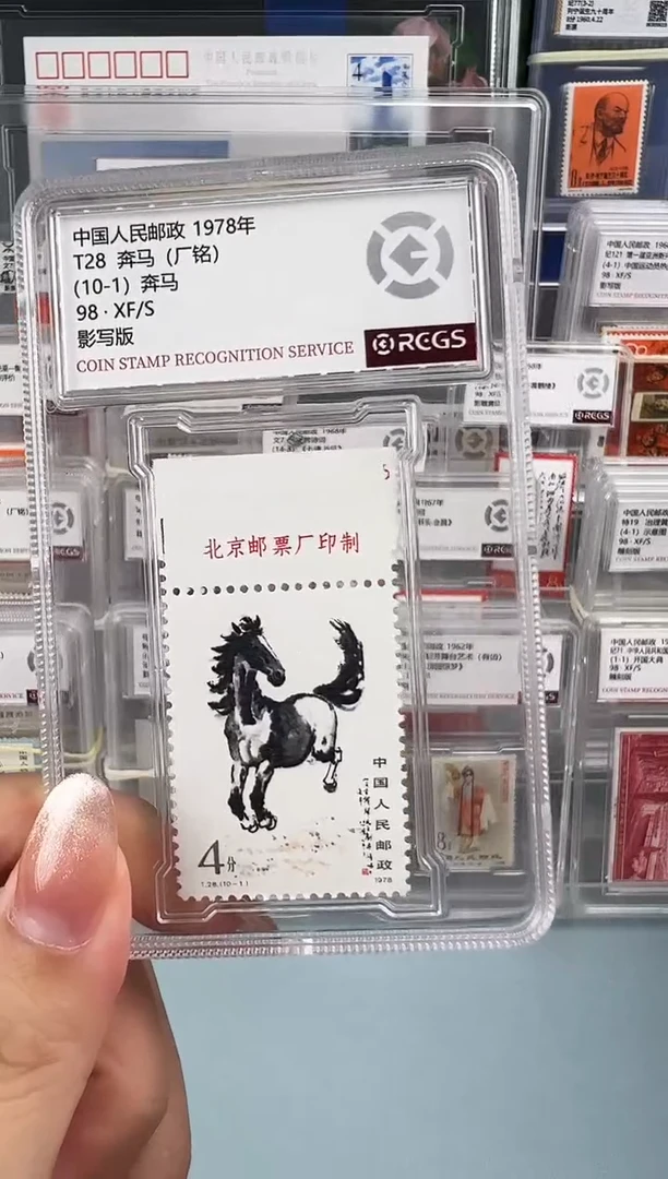 T28奔马10-1上厂铭