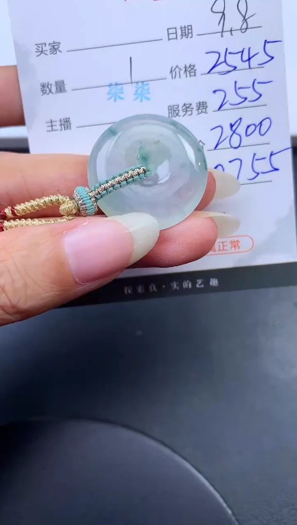 未镶嵌挂件翡翠哈轩 挂件1