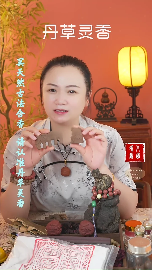 合香（五真梳子+熊猫+手串）