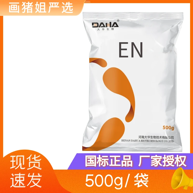 【大华生物】10%恩诺添加剂