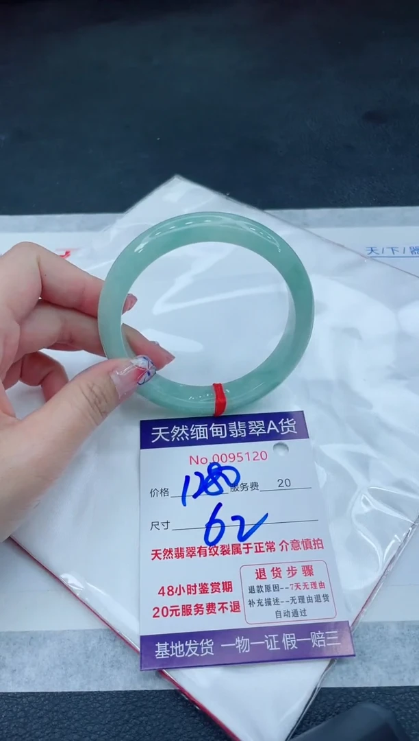翡翠手镯未镶嵌6666666666666