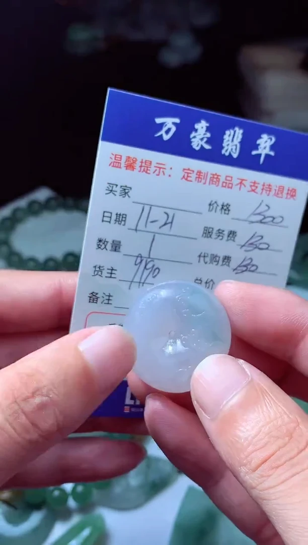 未镶嵌定制翡翠鲤**号翡翠毛货定制228157