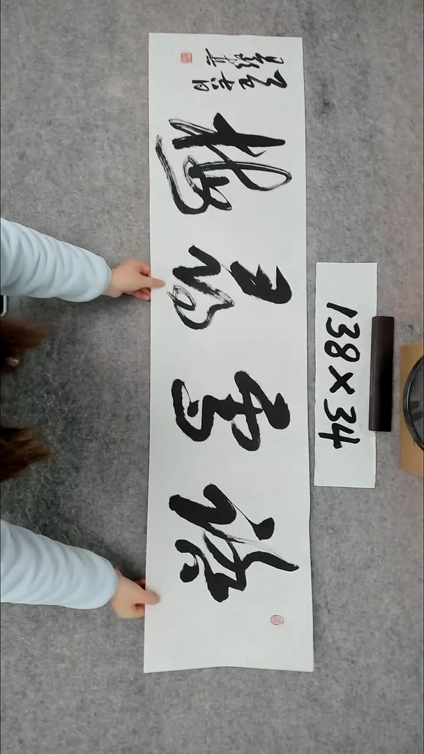 书法吕老师书法作品