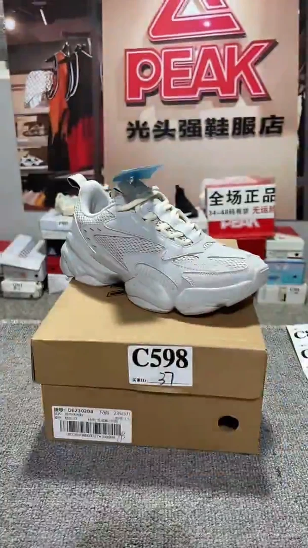 正品匹克断码运动休闲鞋37
