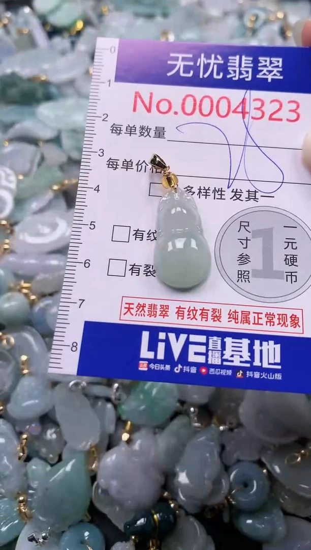 吊坠(不含链)未镶嵌翡翠4323