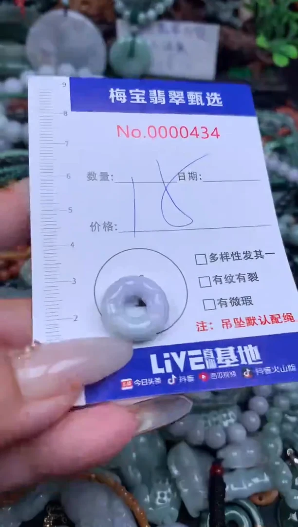 吊坠(不含链)未镶嵌翡翠15