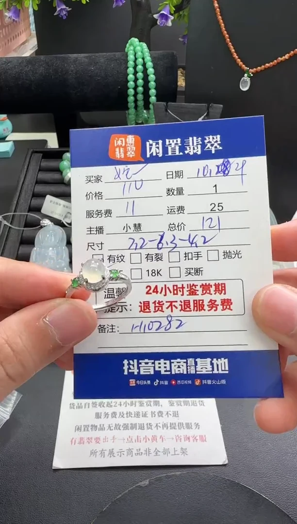 银S925镶嵌戒指翡翠姹**红翡翠戒指