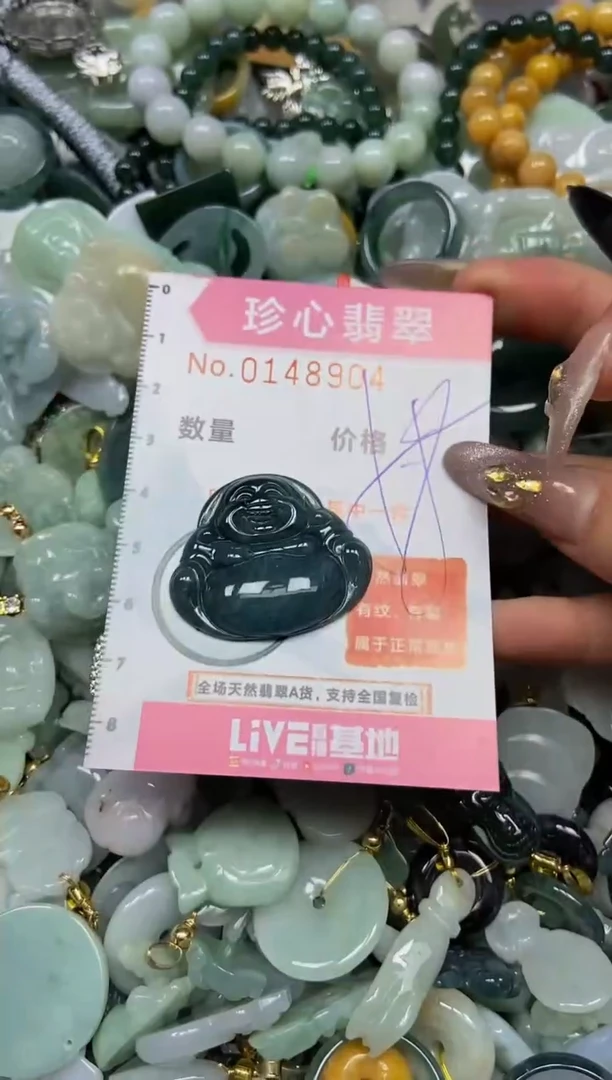 【闪购商品】翡翠颈饰未镶嵌闪购0148904