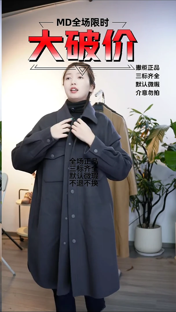 允禾大牌折扣 m码数