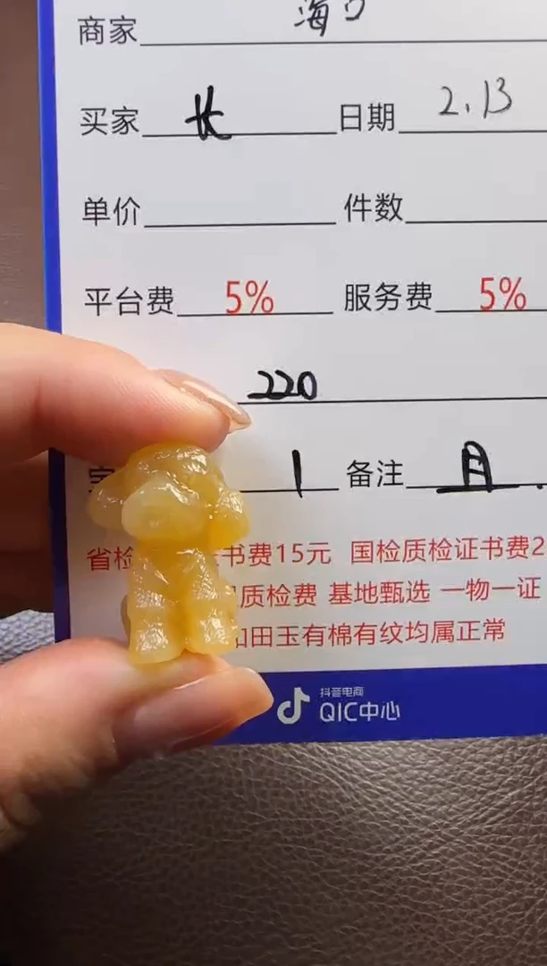 【闪购商品】和田玉挂件未镶嵌挂件