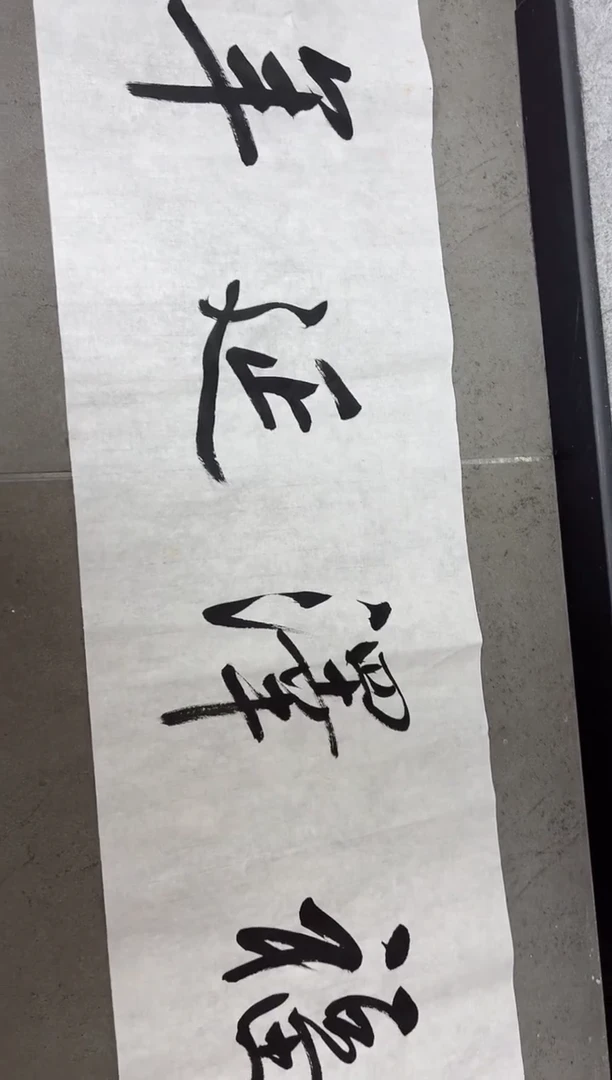 书法会**士韩江书画-方老师