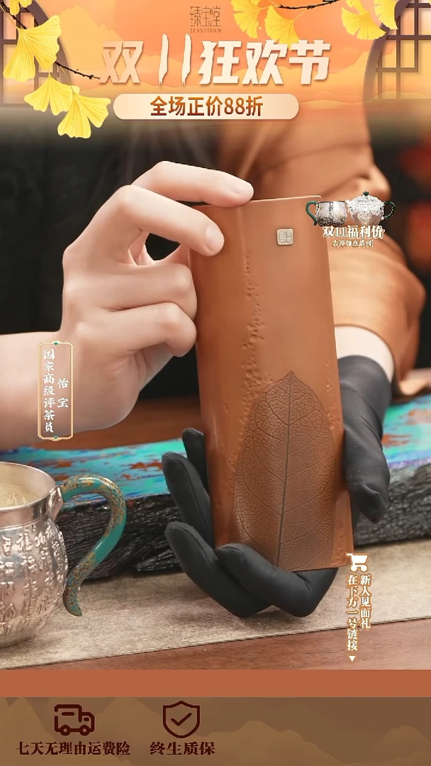 臻宝堂——晨露茶则