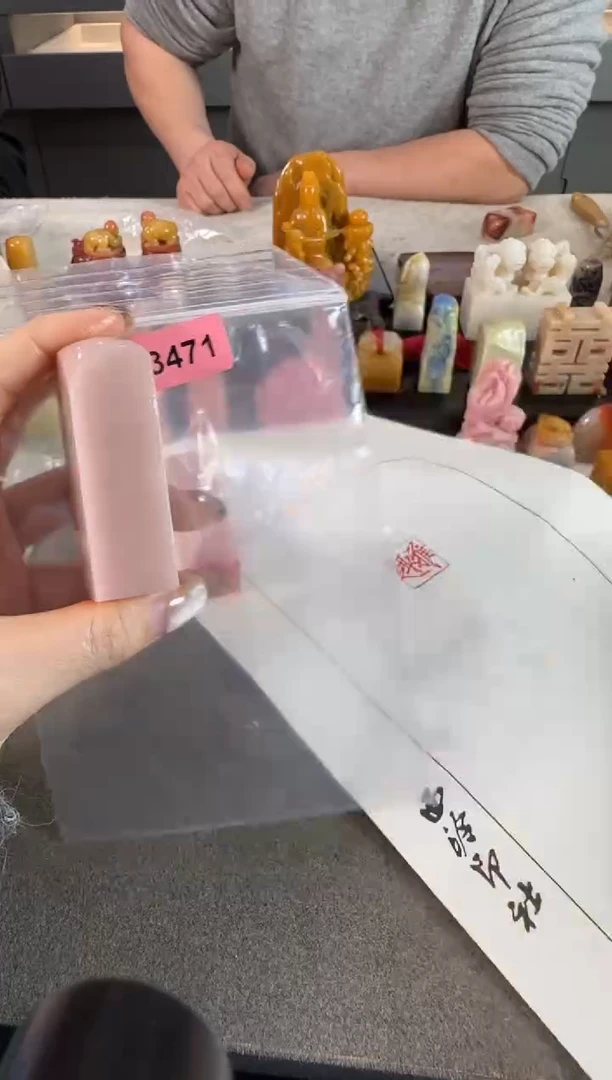 【闪购商品】青田石印石3471包张庆收2字 瘦金体
