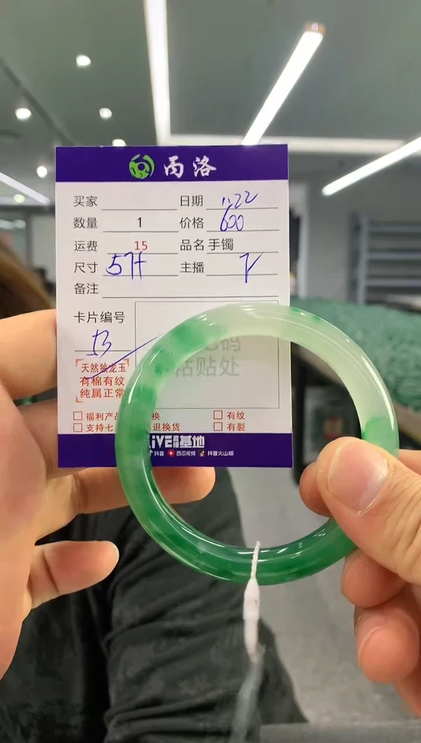 【闪购商品】石英质玉手镯未镶嵌手镯