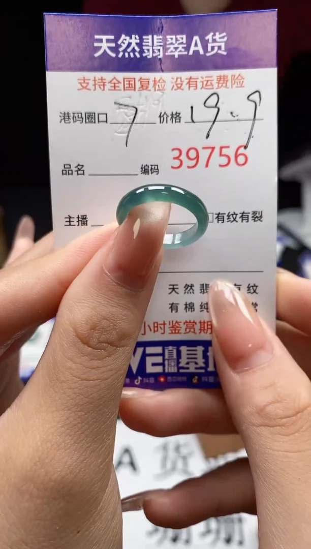 翡翠戒指未镶嵌天然翡翠戒圈9756