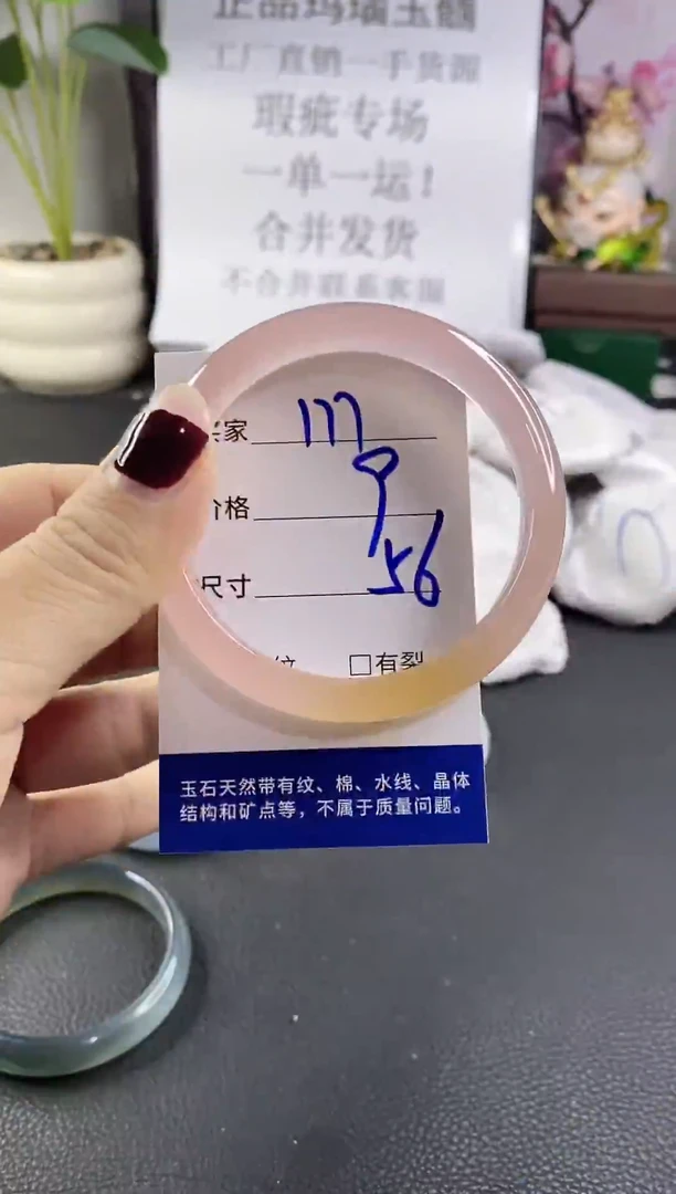 手镯玛瑙/玉髓未镶嵌177