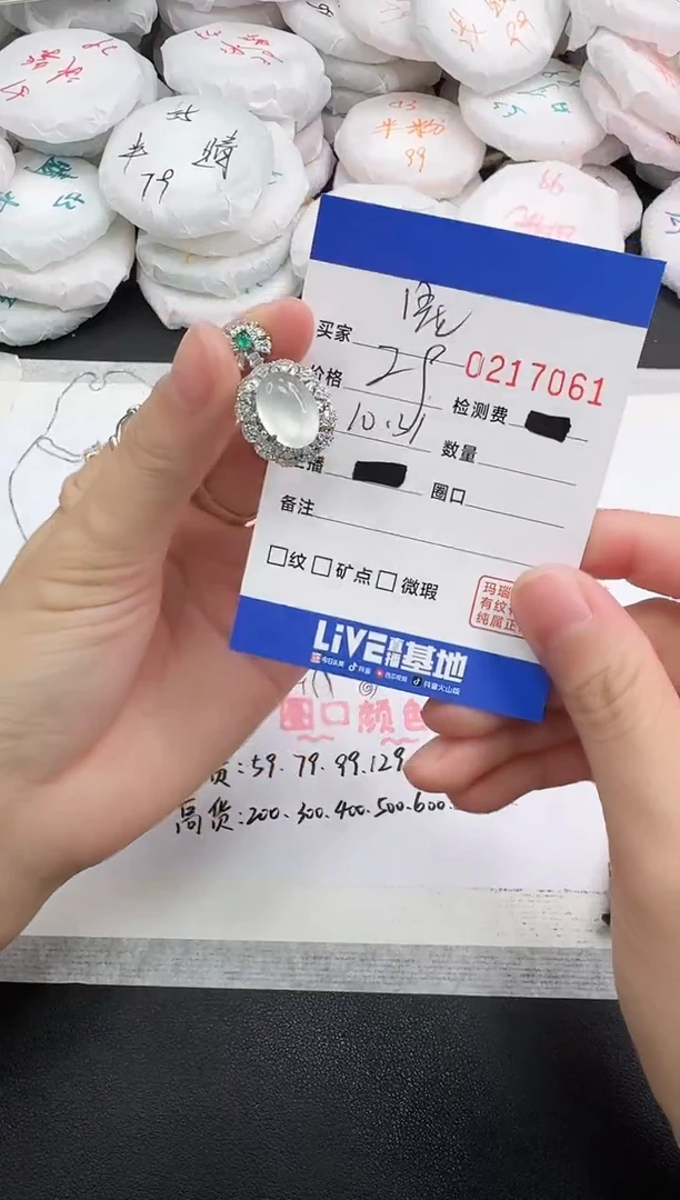 合金吊坠(赠链)玛瑙/玉髓星**心7061