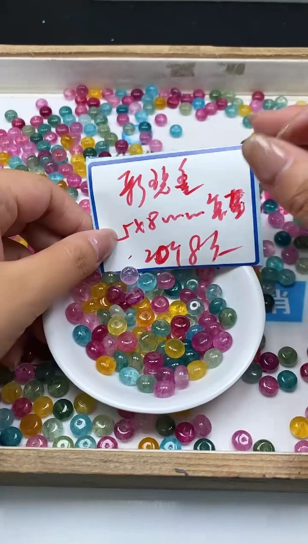 散珠未镶嵌碧玺D31 彩虹碧玺5×8mm20个8元
