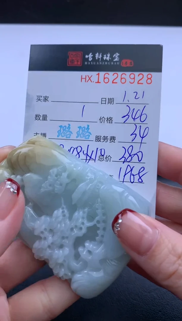 【闪购商品】翡翠挂件未镶嵌哈轩 挂件1