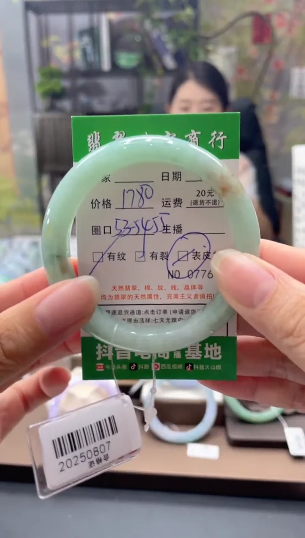未镶嵌手镯翡翠776600000