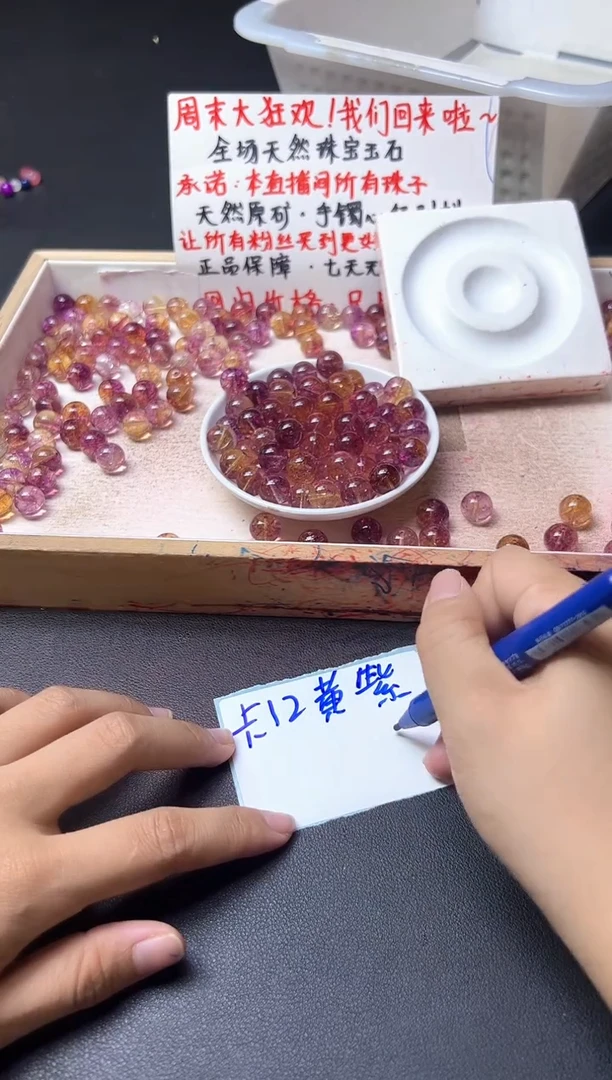 未镶嵌珠宝半成品水晶紫黄水晶1077    卡12mm     5颗