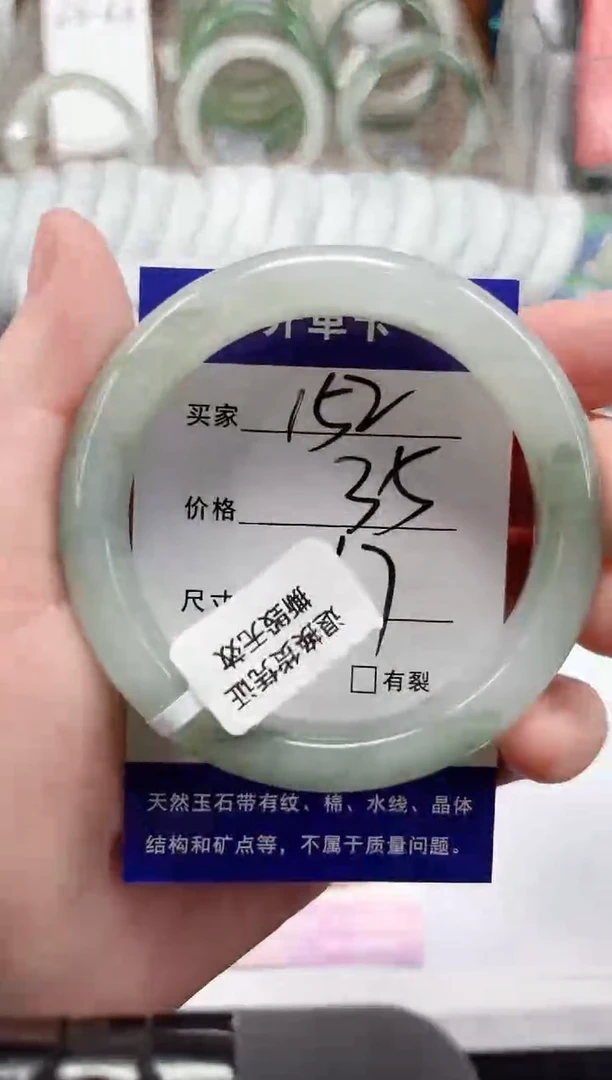 未镶嵌手镯石英质玉152-56/57