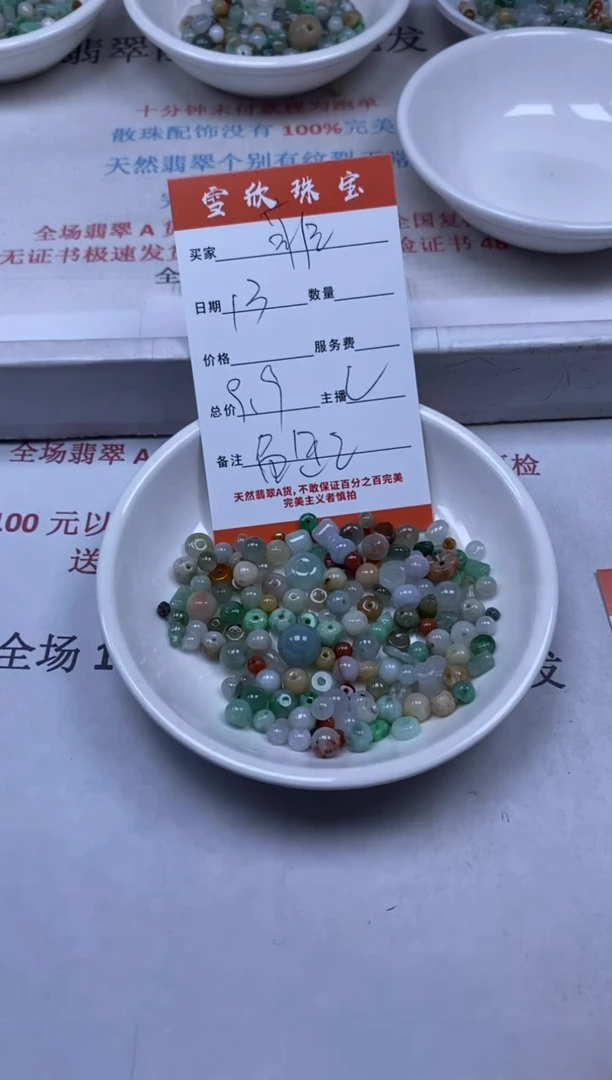 【闪购商品】翡翠颈饰未镶嵌雪欣散珠定制diy