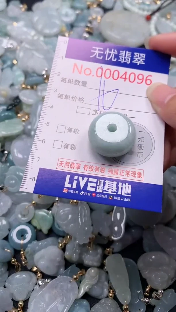 吊坠(不含链)未镶嵌翡翠4096