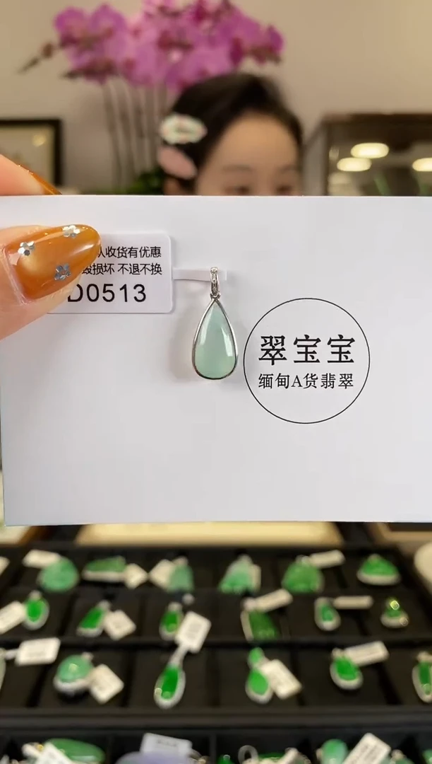 【闪购商品】翡翠颈饰18K金镶嵌D0513 水滴 含运营费