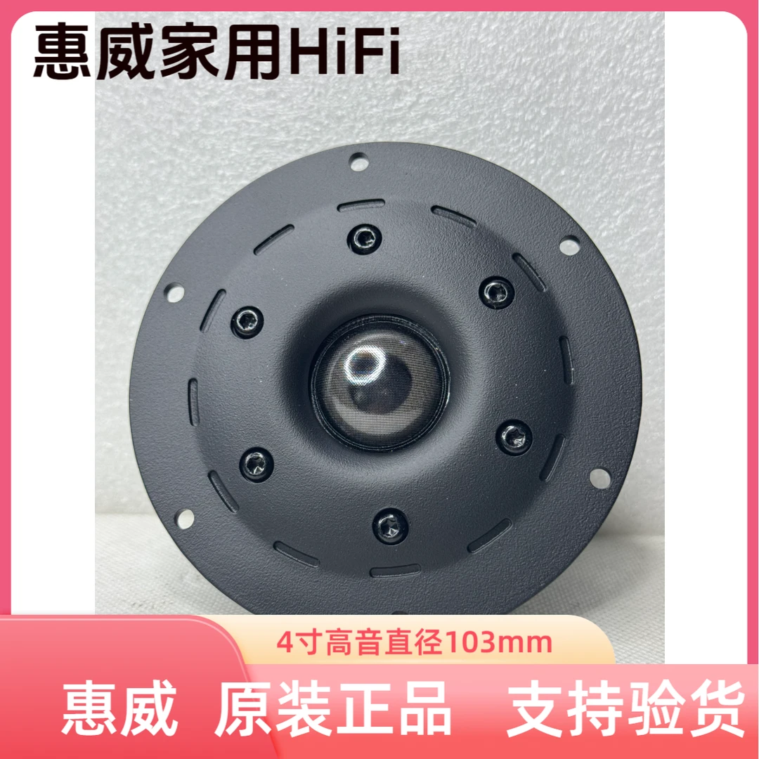 惠威高音喇叭SS1II扬声器4寸hifi音箱DIY音响防磁家用特价
