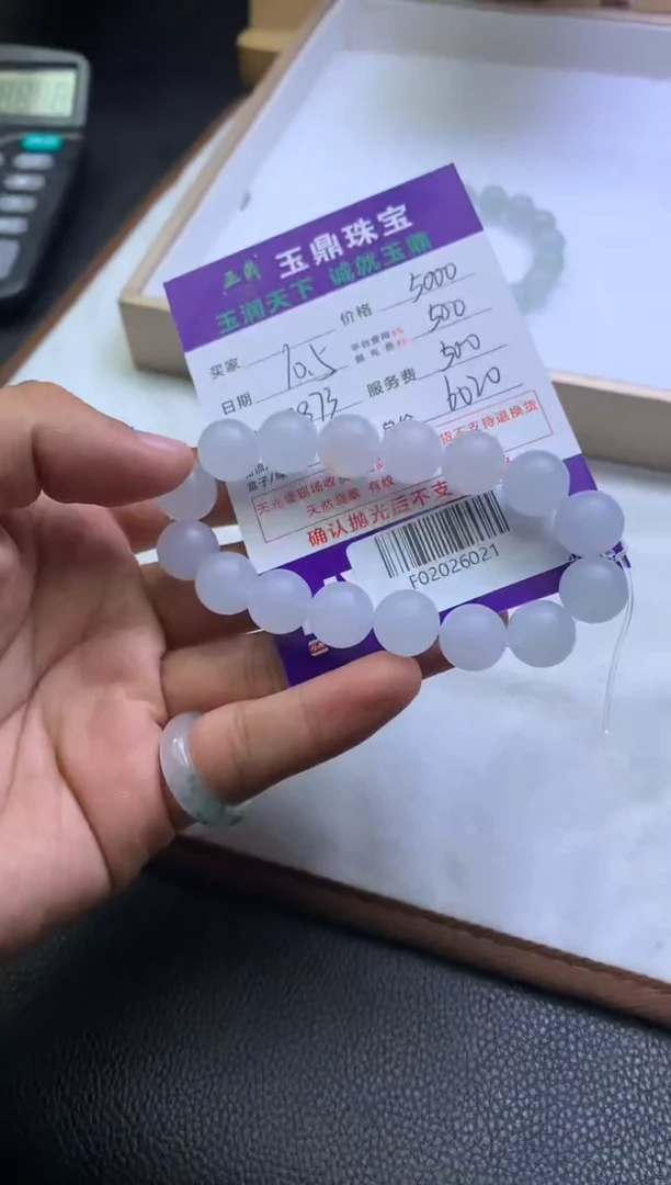 未镶嵌定制翡翠张****nF02026021