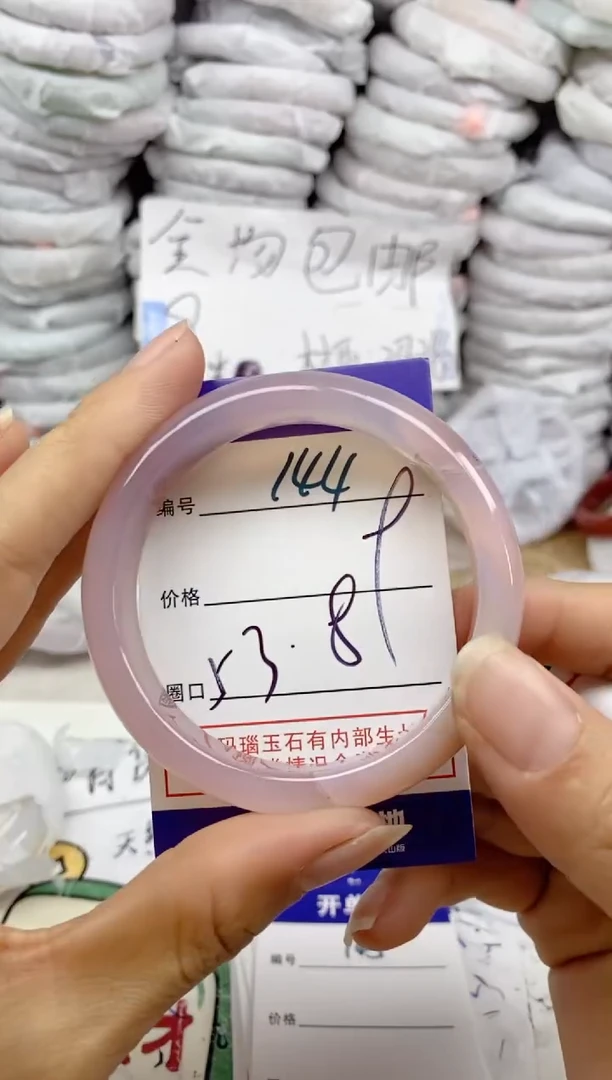 手镯玛瑙/玉髓未镶嵌144