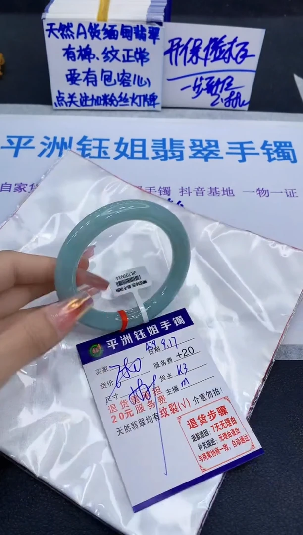 未镶嵌手镯翡翠11
