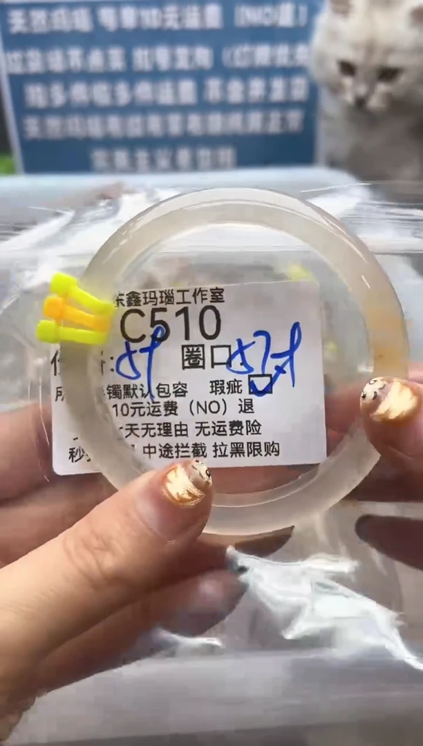 玛瑙/玉髓手镯未镶嵌510