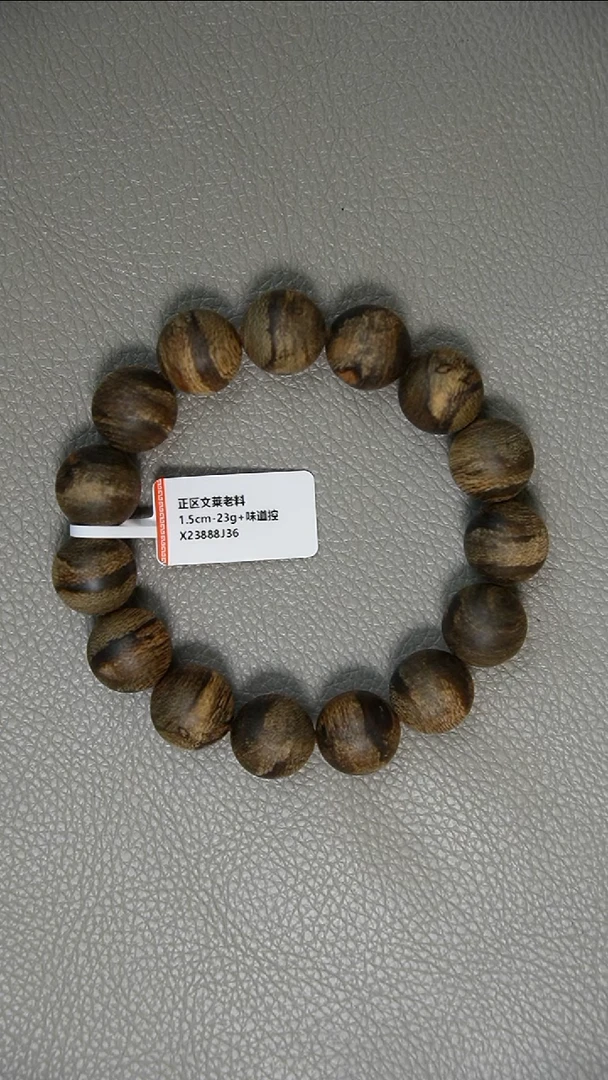 沉香手串1.5-23g正区文莱老料 味道控