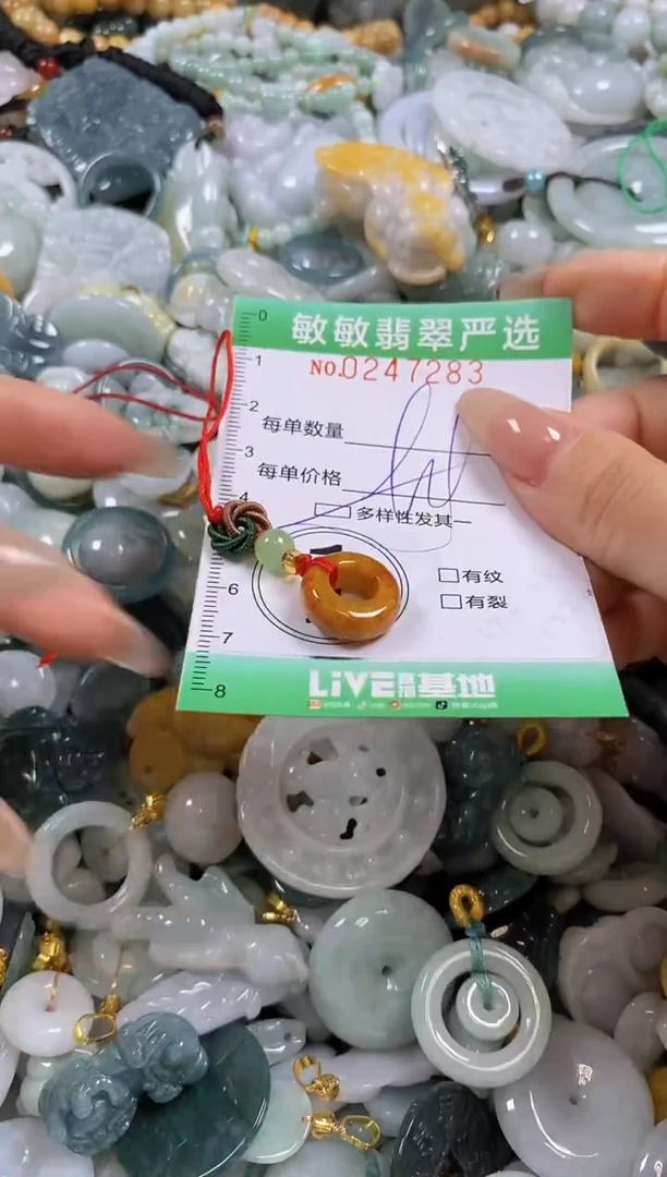 翡翠未镶嵌颈饰闪购0247283多样性发其一