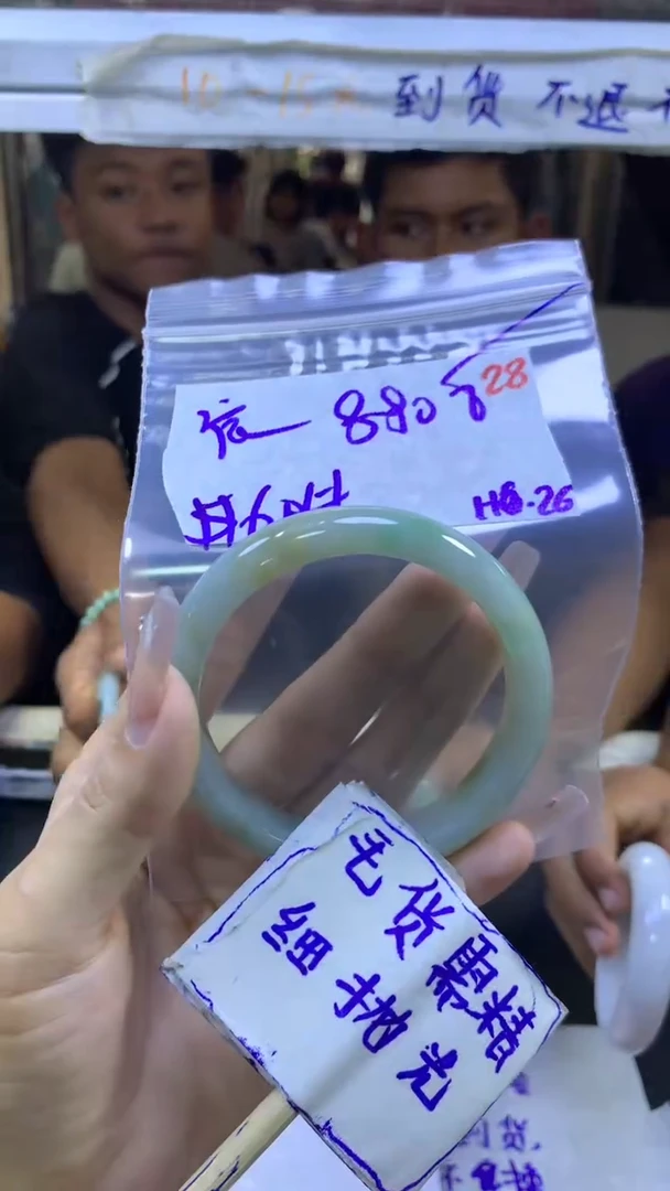 定制翡翠未镶嵌宸*毛货需精细抛光+手镯+880元+28