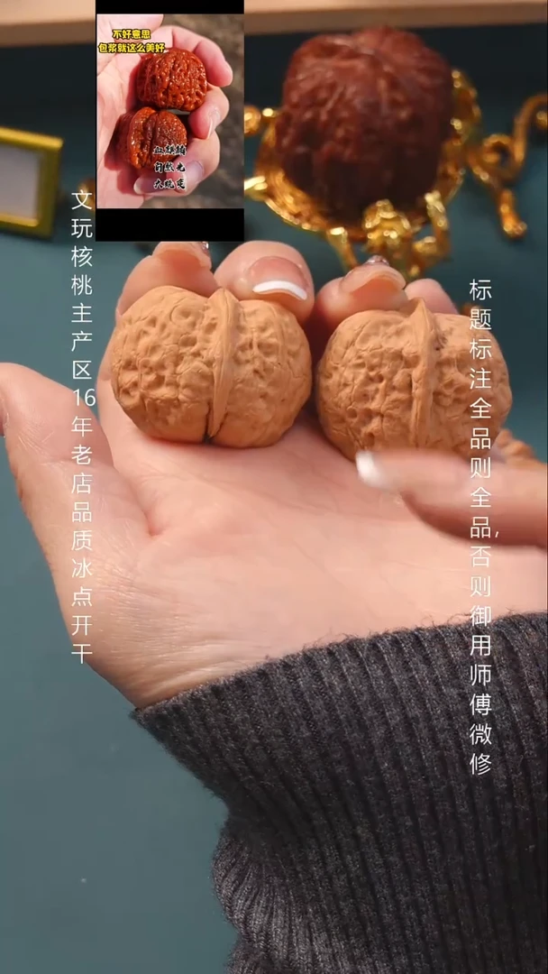 把件文玩核桃35天启元宝全品6号